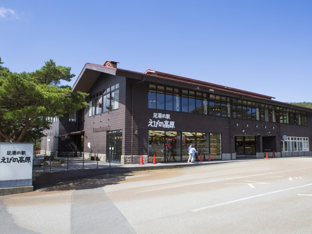 足湯の駅えびの高原の画像 1枚目
