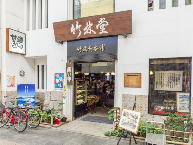 竹林堂本舗