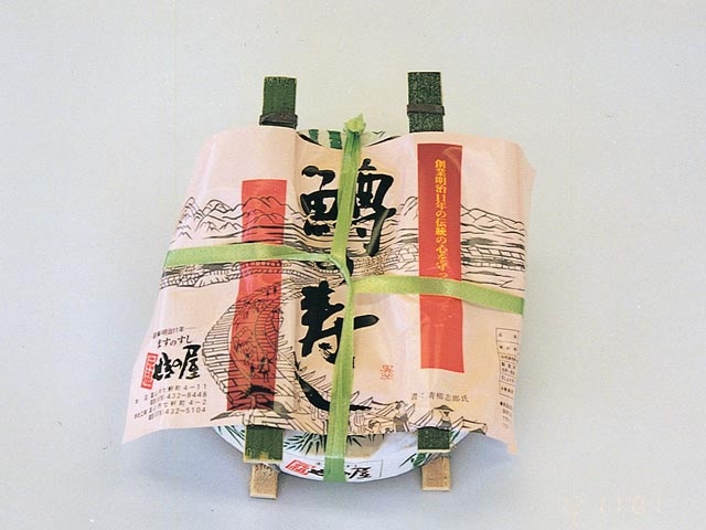 鱒の寿し元祖 せきの屋の画像 4枚目