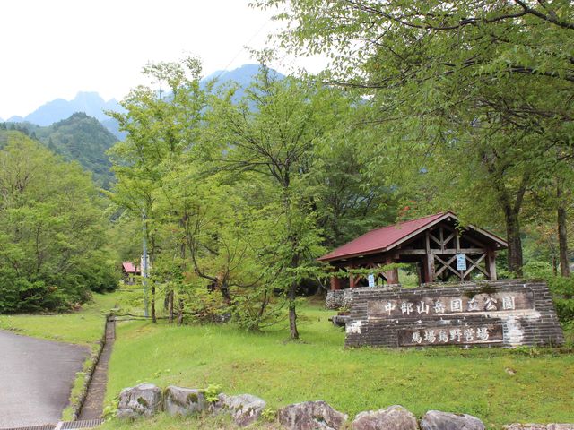 剱岳青少年旅行村・馬場島野営場の画像 1枚目