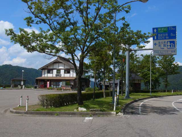 道の駅 利賀