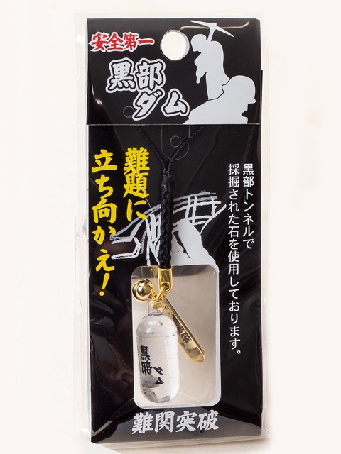 黒部ダムレストハウスの画像 3枚目