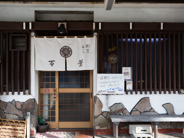 寿司・割烹 万葉の画像 2枚目