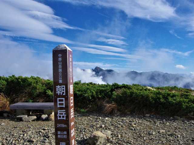 朝日岳の画像 2枚目