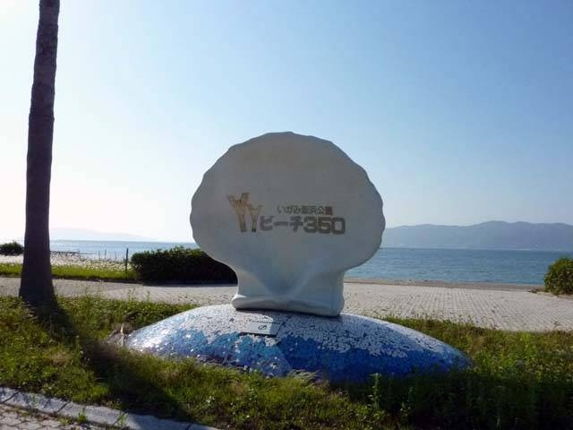 伊上海浜公園YYビーチ350の画像 1枚目
