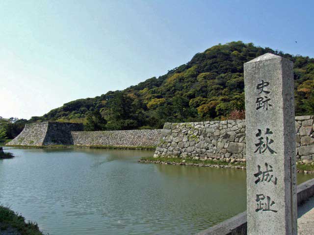 萩城跡指月公園の画像 1枚目