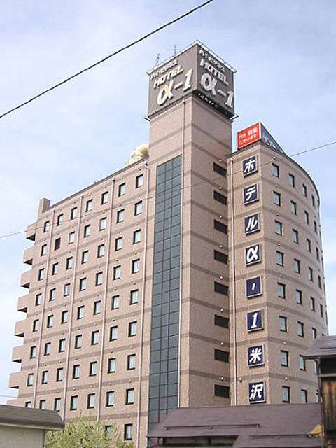 ホテルα-1米沢