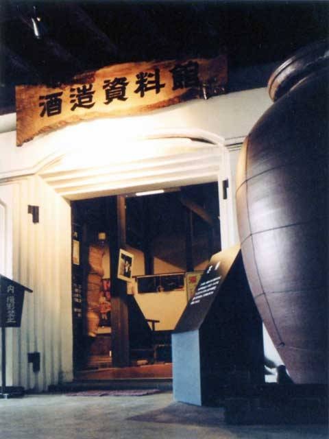 古澤酒造資料館