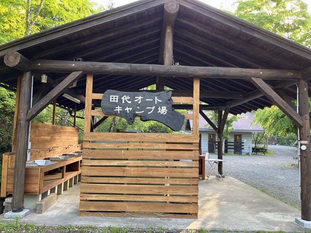 ニュー田代オートキャンプ場の画像 2枚目