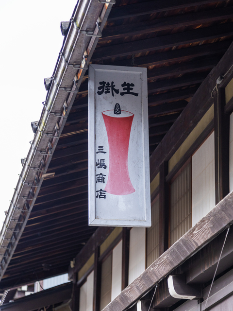 三嶋和蝋燭店の画像 4枚目