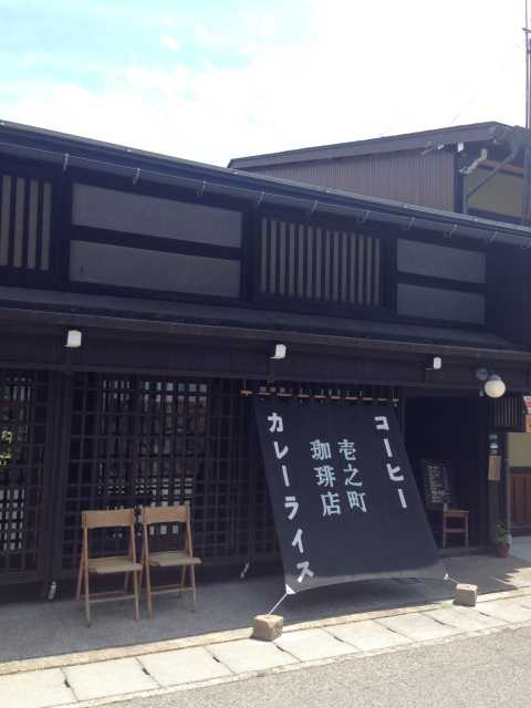 壱之町珈琲店