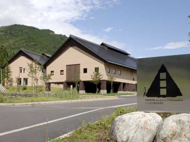 トヨタ白川郷自然學校温泉
