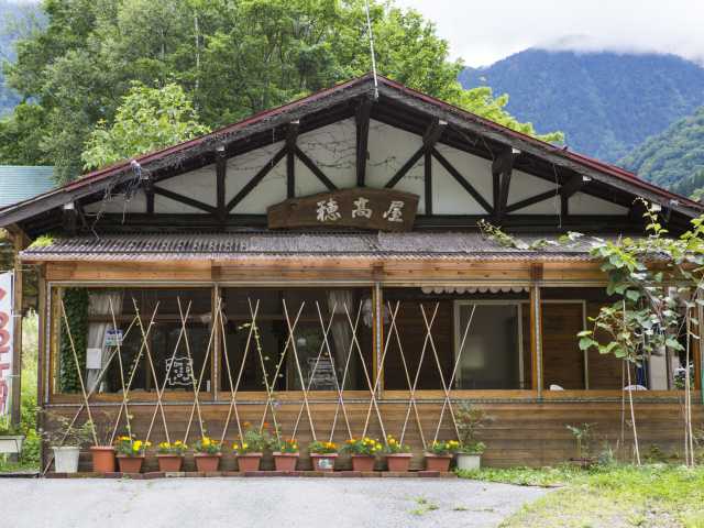 穂高屋