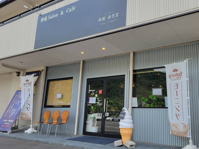 葬儀Salon & Cafeの画像 2枚目