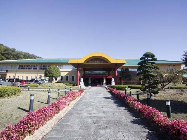 稲荷山健康センター