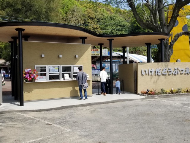 池田動物園の画像 3枚目