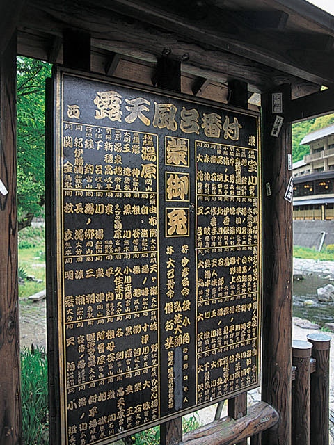 湯原温泉