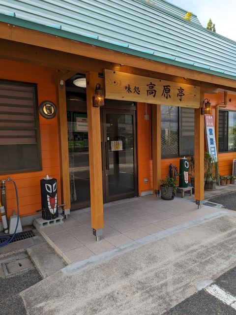 高原亭の画像 4枚目