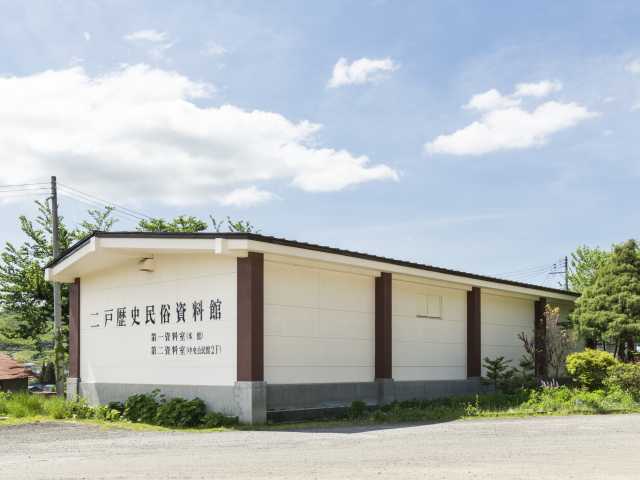 二戸歴史民俗資料館