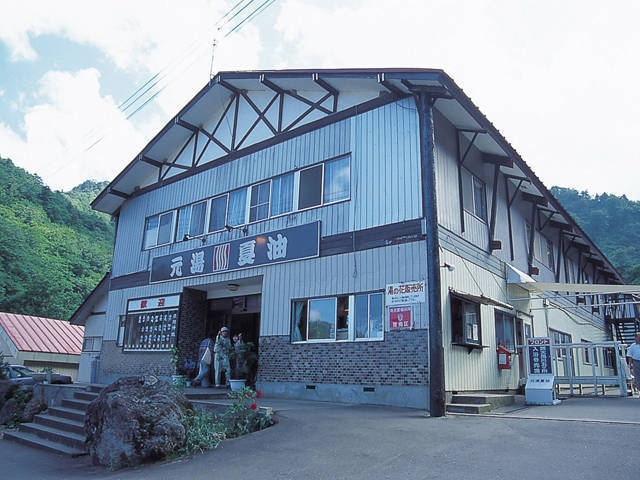 元湯夏油の画像 1枚目