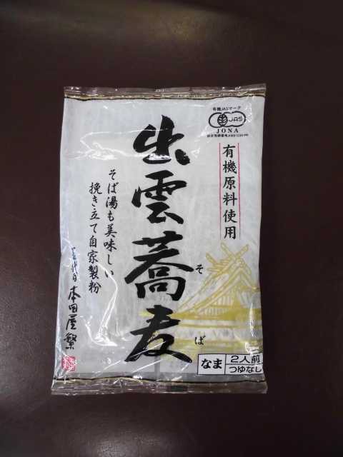 島根県物産観光館