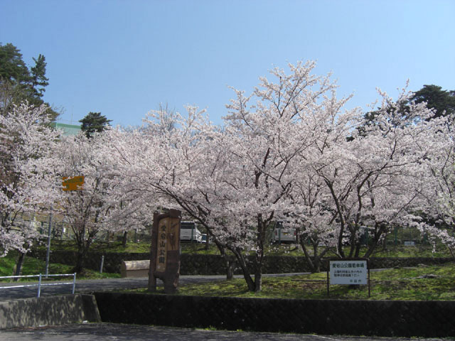 愛宕山公園の画像 1枚目