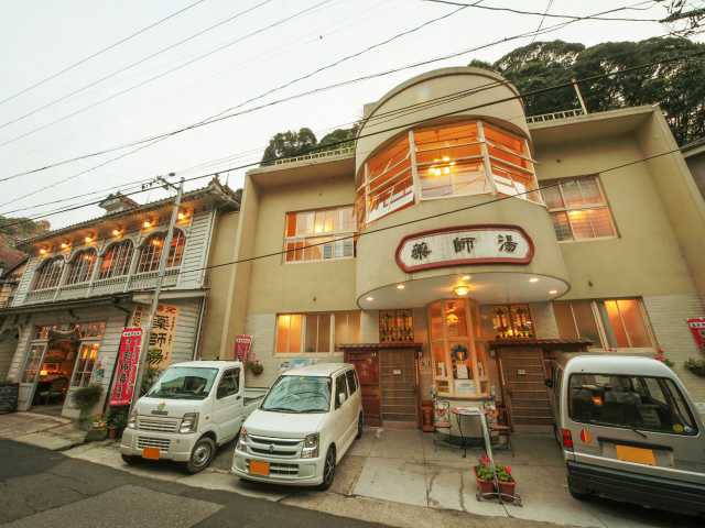 薬師湯(石見銀山・世界遺産の温泉)