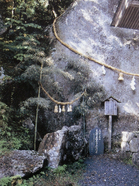 志都岩屋神社