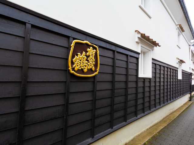 酒蔵通りの画像 4枚目