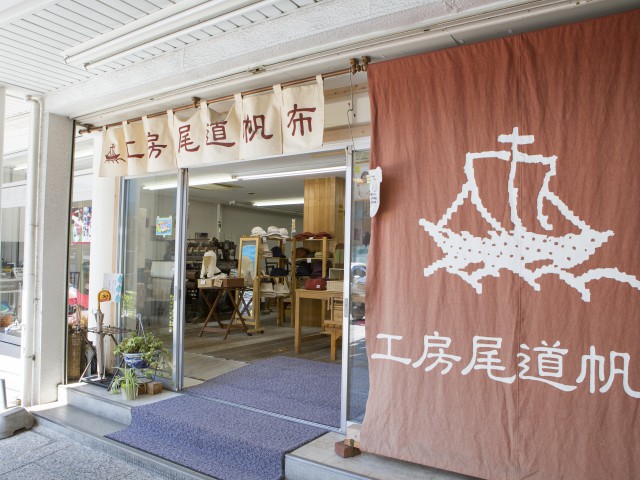 工房尾道帆布