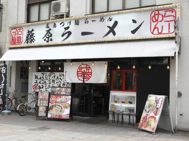 藤原ラーメン 本通り西店