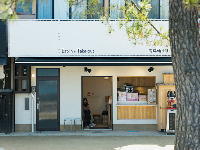 紅葉堂 海岸通り店の画像 1枚目