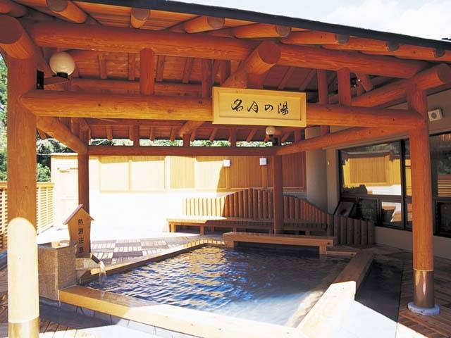 いやしの温泉郷