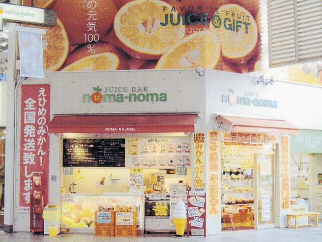 noma-noma のま果樹園 松山大街道店の画像 4枚目