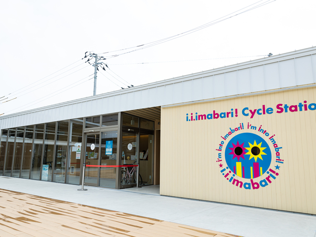 今治駅前サイクリングターミナル「i.i.imabari! Cycle Station」