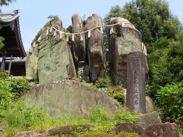 熊野神社の五枚岩