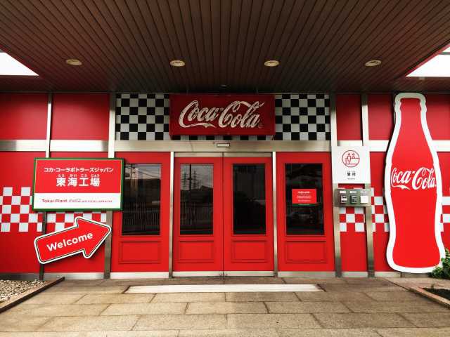 コカ・コーラ ボトラーズジャパン 東海工場(見学)