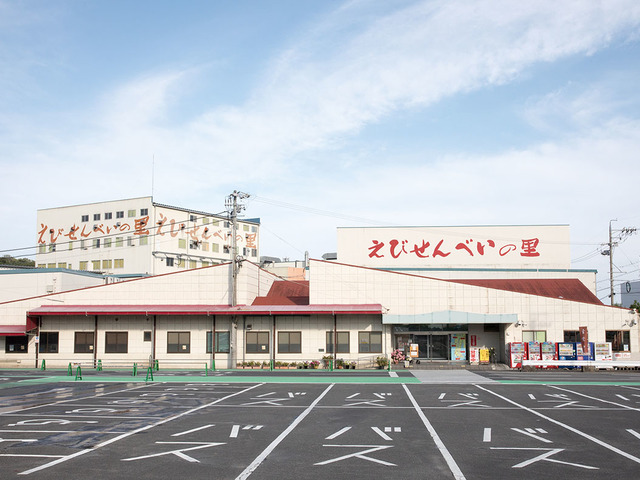 えびせんべいの里 美浜本店の画像 1枚目