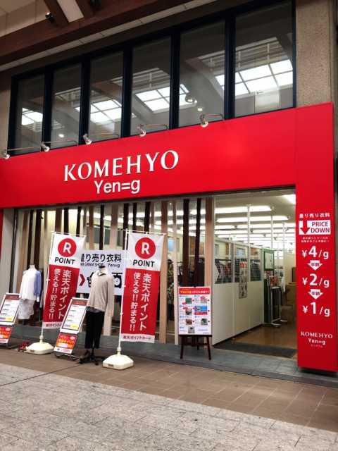KOMEHYO名古屋本店 エングラムの画像 1枚目