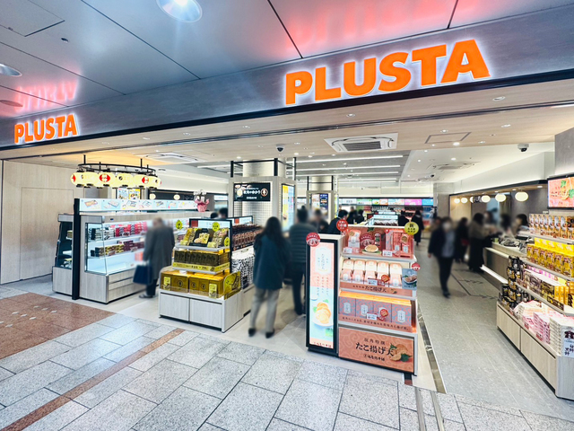 PLUSTA名古屋中央