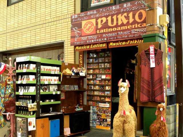 PUKIO Latinoamerica