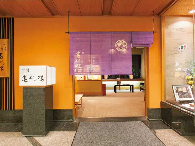 春帆楼 松坂屋名古屋店