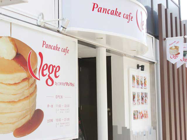 Pancake cafe Vegeの画像 3枚目