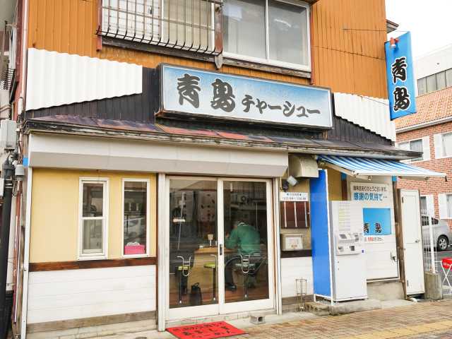 青島食堂