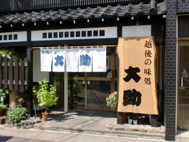 大助 駅前本店