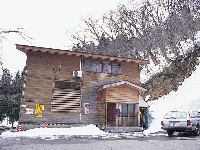 湯元共同浴場 山の湯