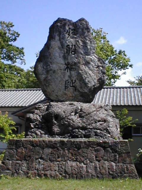 石船神社の画像 3枚目