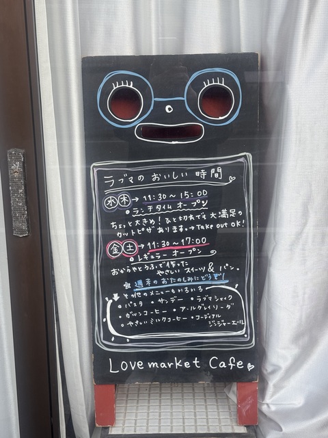 Love market cafeの画像 1枚目