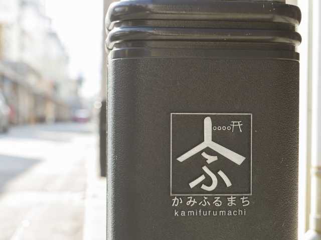 カミフルの画像 3枚目