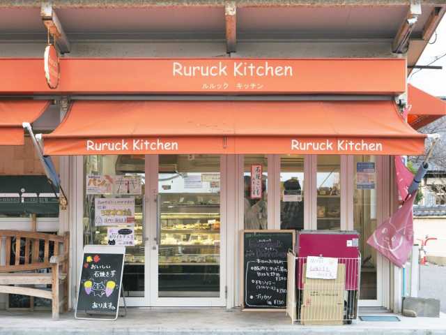 Ruruck Kitchenの画像 1枚目